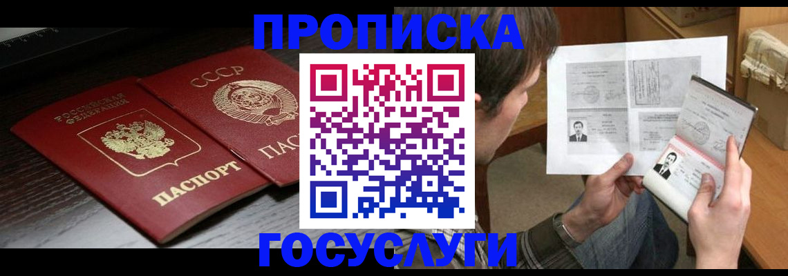 прописка для военкомата в Фролово